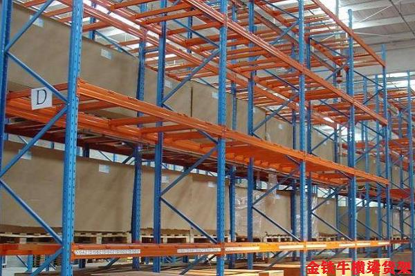 橫梁式貨架